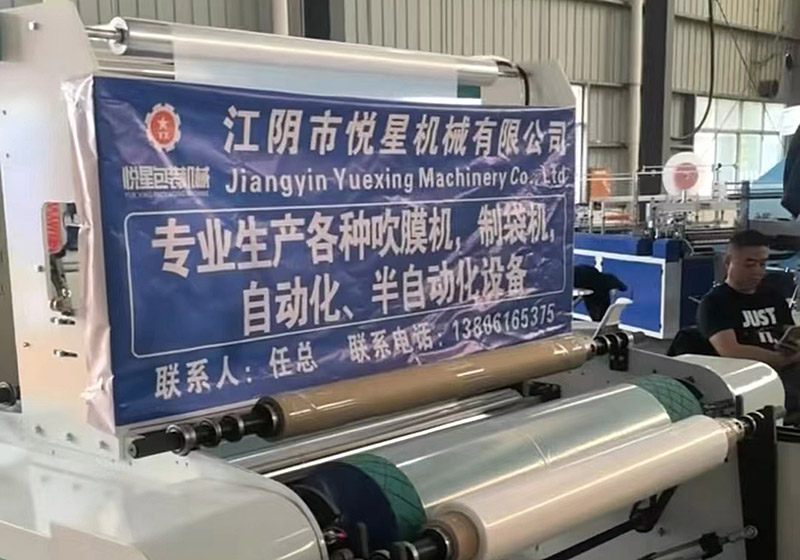 1300ABA高壓自動雙開雙收吹膜機